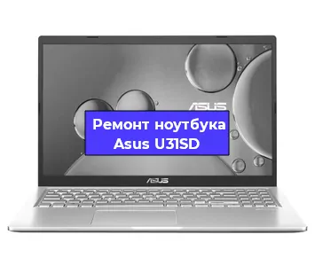 Апгрейд ноутбука Asus U31SD в Ижевске